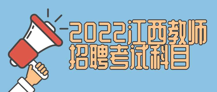 江西省普通话测试在线报名系统