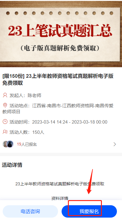 教师资格证考试